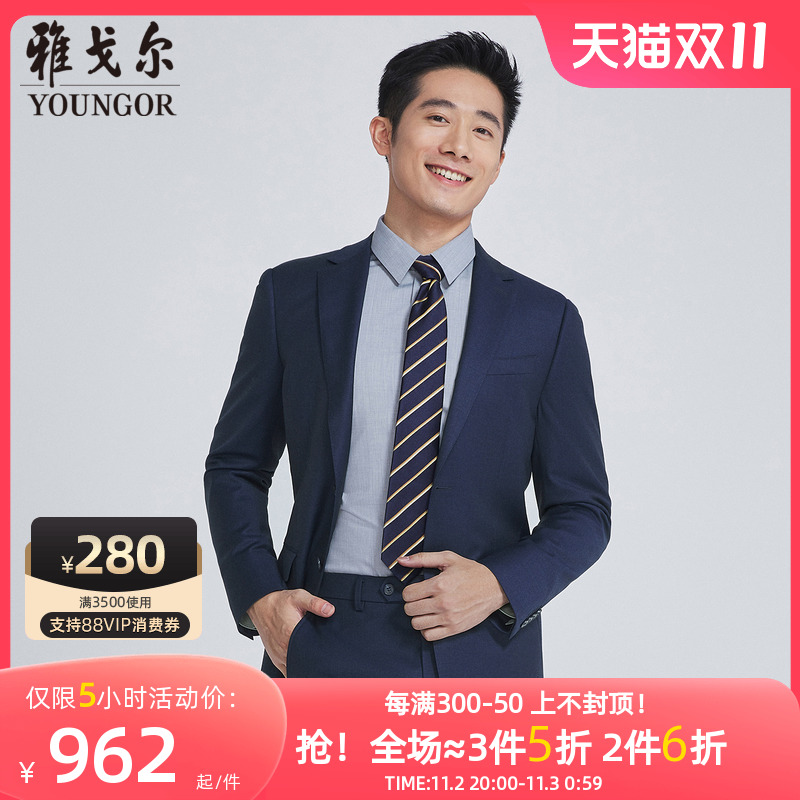 【商场同款】雅戈尔男士西服春季新款官方商务休闲西装男S2880
