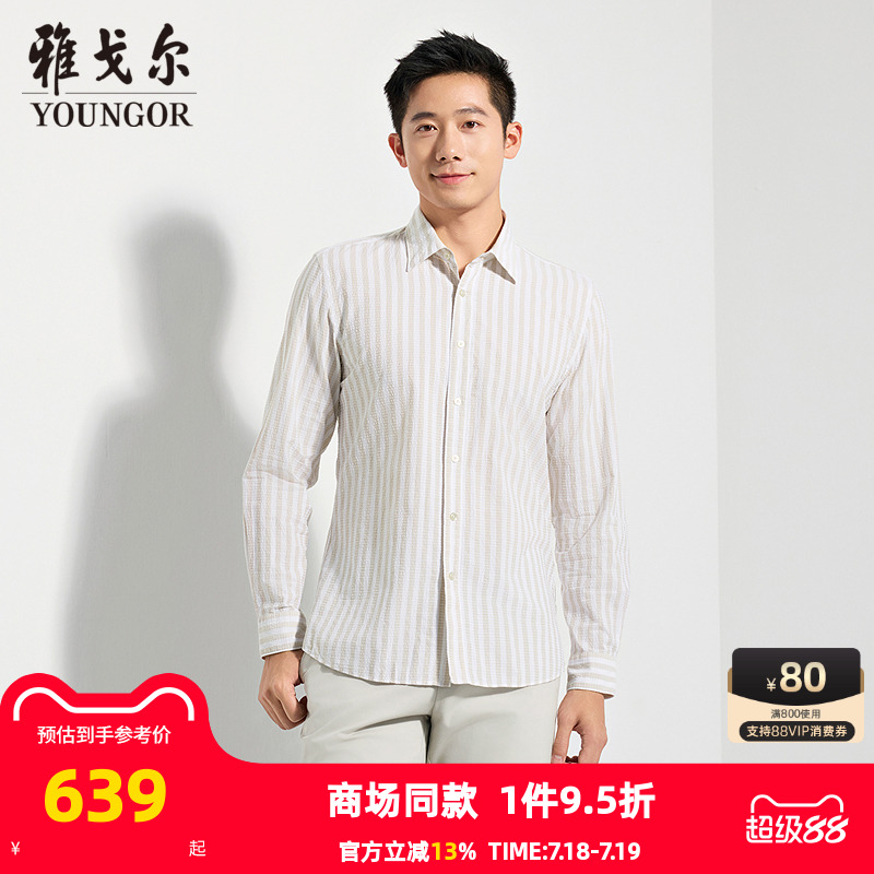 雅戈尔八字领长袖商务休闲衬衫