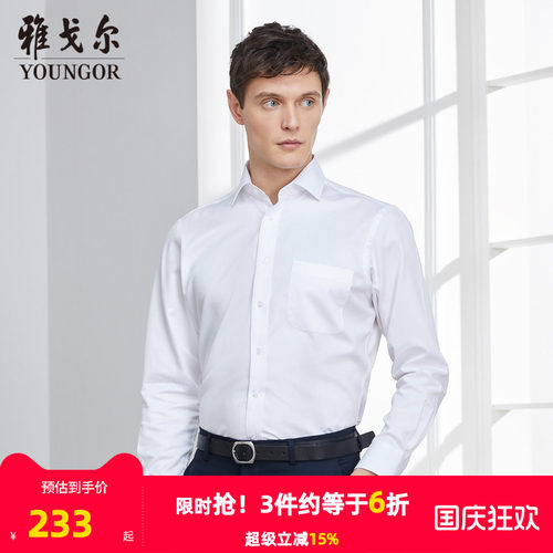 纯棉面料  修身剪裁  DP免烫