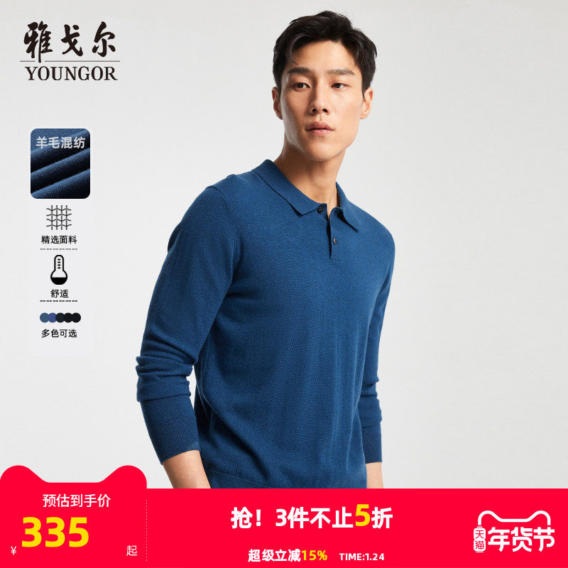 【含羊绒】雅戈尔秋冬新款纯色男士羊毛衫商务休闲保暖长袖polo男,男装,针织衫/毛衣,淘宝优惠券,粉丝福利购,淘宝优惠卷