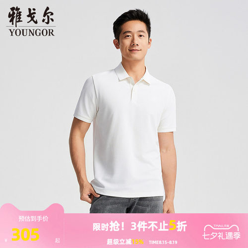 雅戈尔夏季短袖polo衫