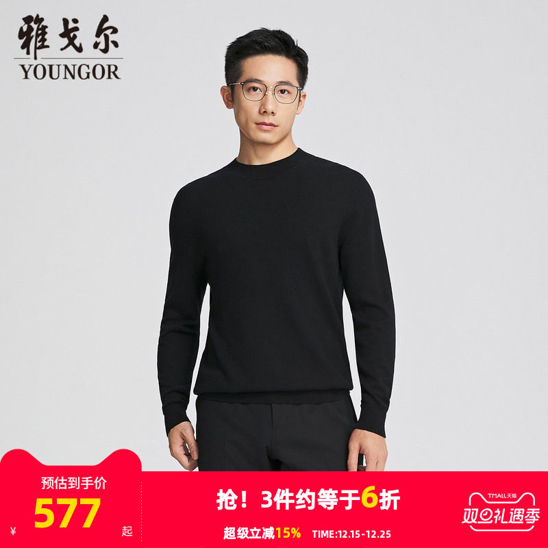 【商场同款】雅戈尔男士羊毛衫秋冬新款官方商务休闲羊毛衫男