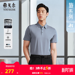 雅戈尔夏季 羊毛 男士 短袖 商务休闲翻领T恤 POLO衫 可机洗桑蚕丝