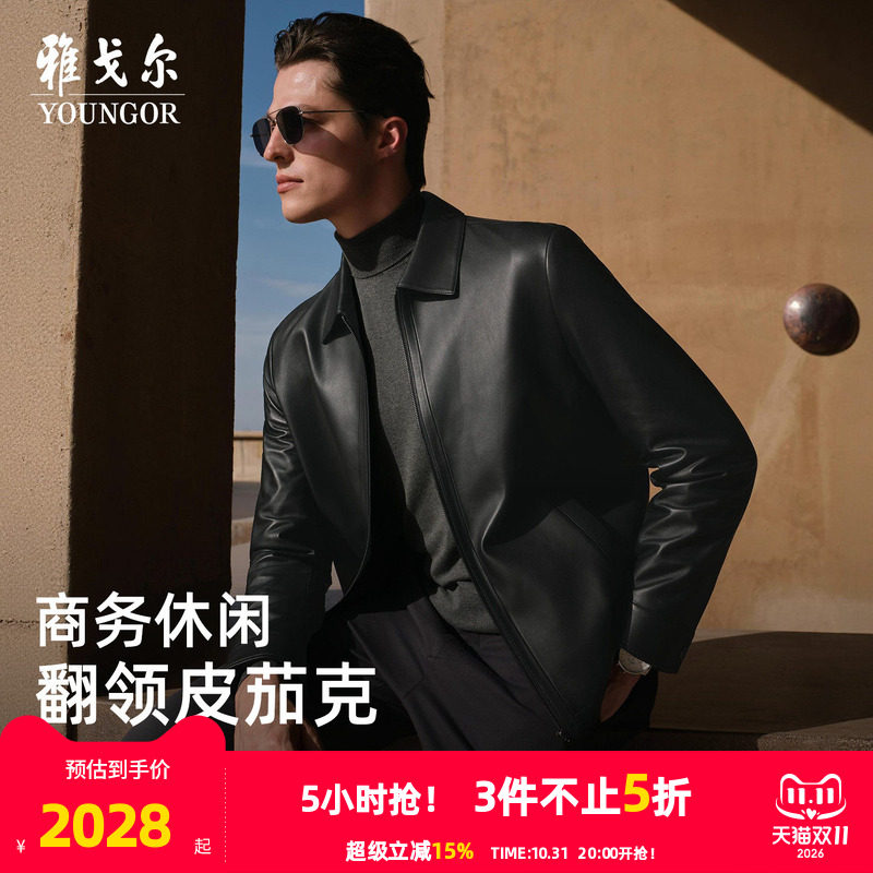 【100%绵羊皮】雅戈尔秋冬季男士翻领皮衣黑色保暖宽松拉链外套