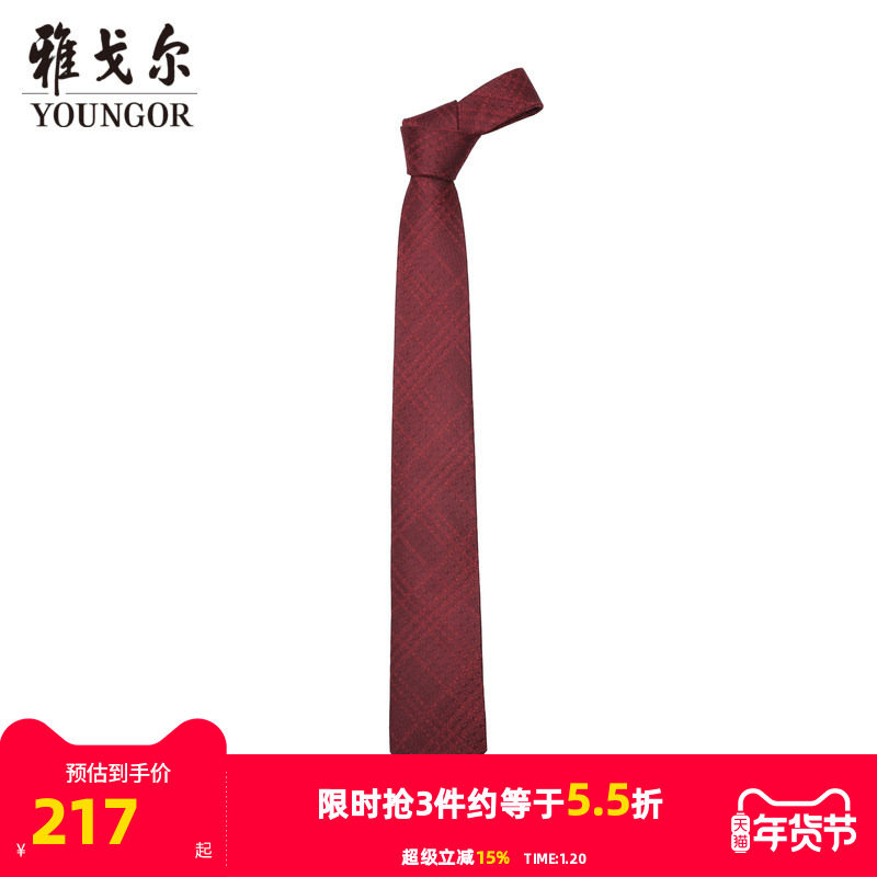 【商场同款】雅戈尔男士领带新款官方商务休闲正装领带男,服饰配件/皮带/帽子/围巾,领带,淘宝优惠券,粉丝福利购,淘宝优惠卷
