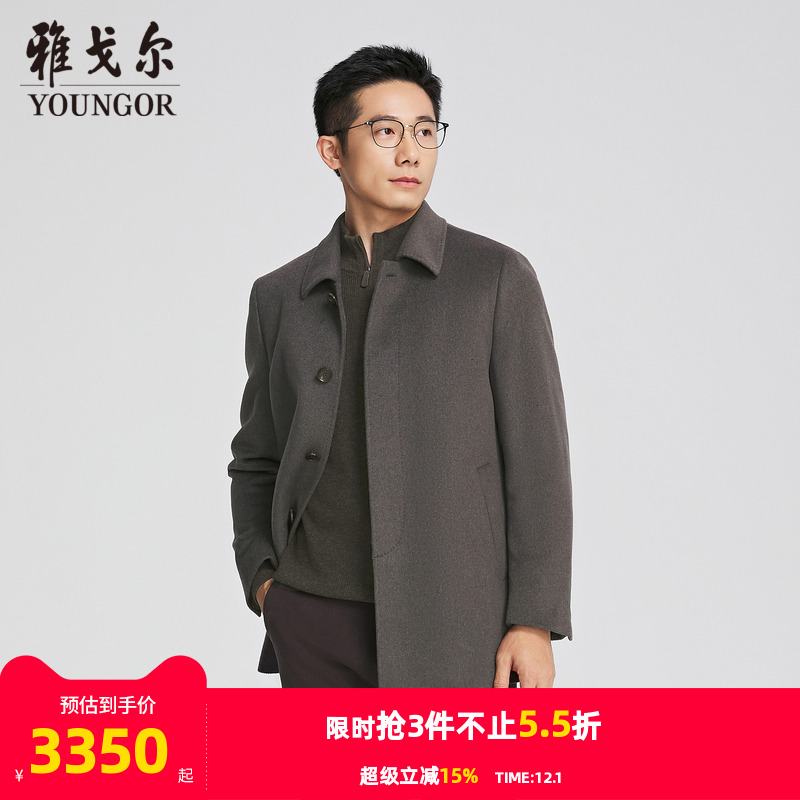 雅戈尔常规冬季时尚大衣