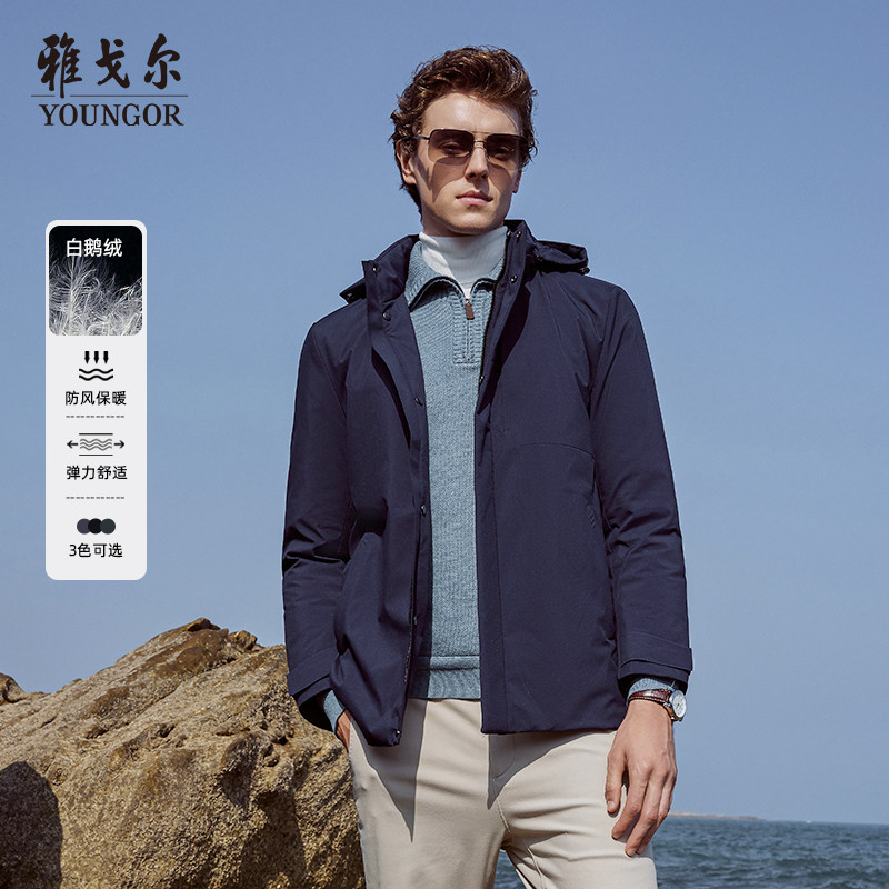 【雅戈尔秋冬大上新】雅戈尔新品鹅绒服商务休闲男士夹克保暖外套
