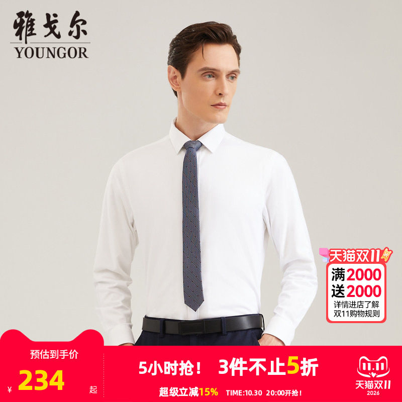 【羊毛内胆】雅戈尔官方秋冬新款商务休闲保暖易打理长袖衬衫男