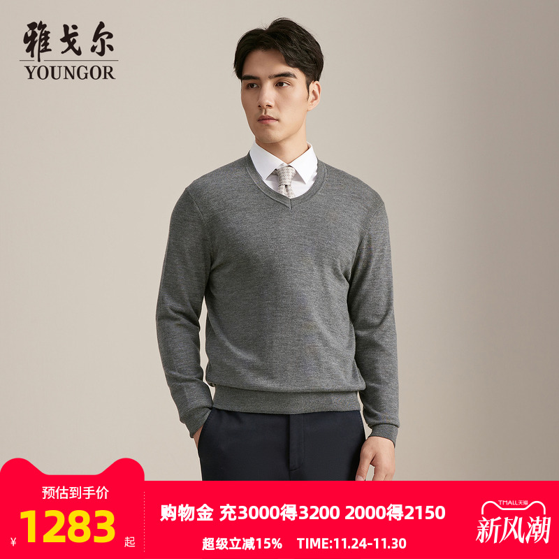 雅戈尔套头V领柔软舒适羊毛衫