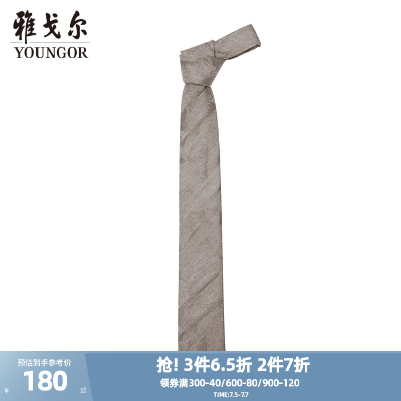 【商场同款】雅戈尔男士领带新款官方商务休闲正装领带男