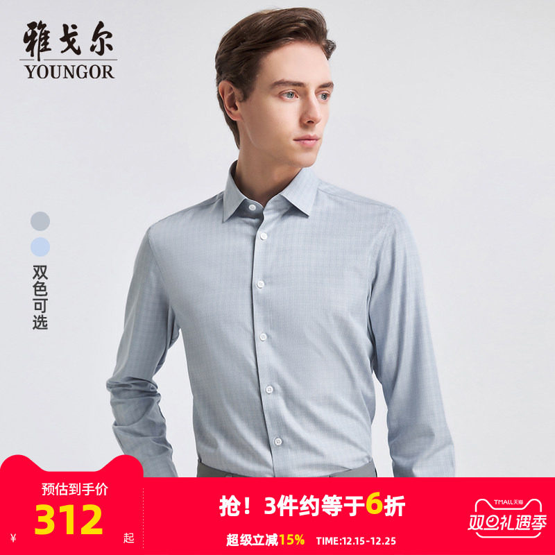 【桑蚕丝凉感】雅戈尔官方春秋新品商务休闲格纹冰丝长袖衬衫男