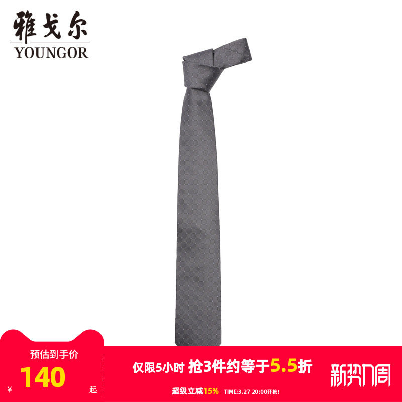 【商场同款】雅戈尔男士领带新款官方商务休闲正装领带男