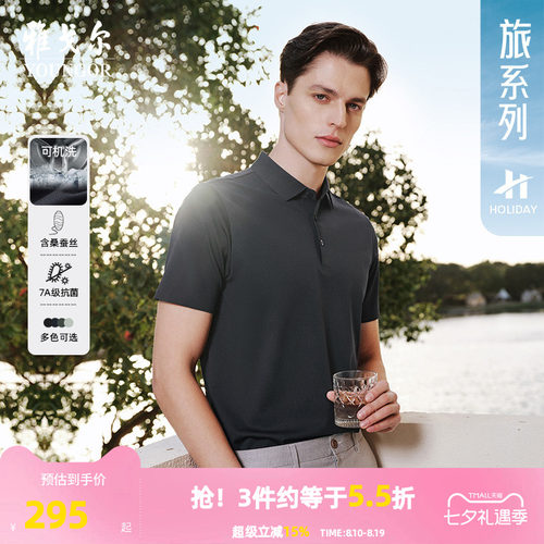 雅戈尔夏季短袖休闲polo衫