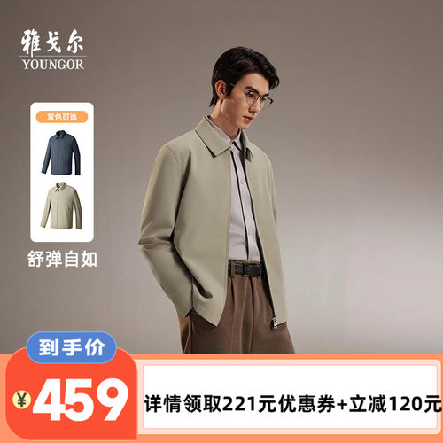 雅戈尔翻领秋季A版茄克