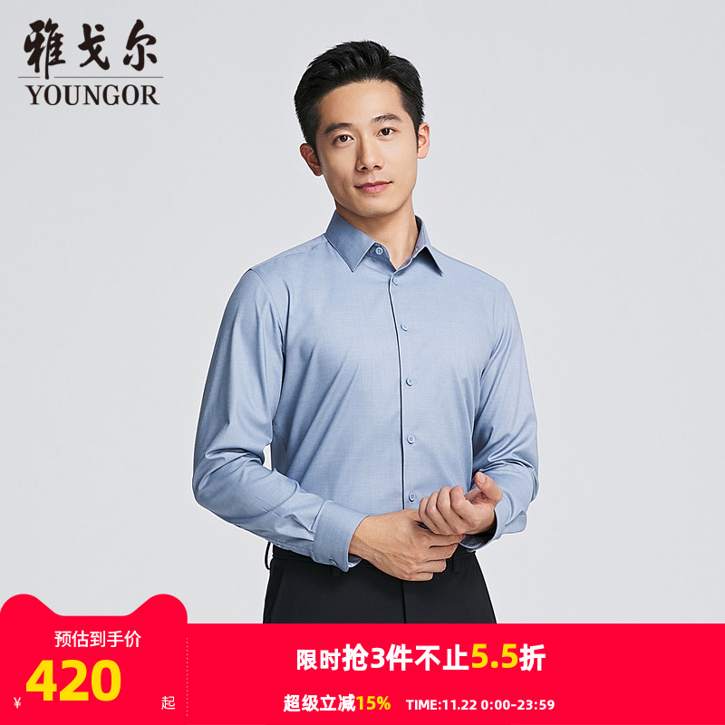 雅戈尔八字领长袖休闲衬衫