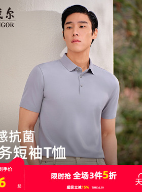 【宾霸+可机洗桑蚕丝】雅戈尔夏季男士短袖Polo衫商务弹力翻领T恤