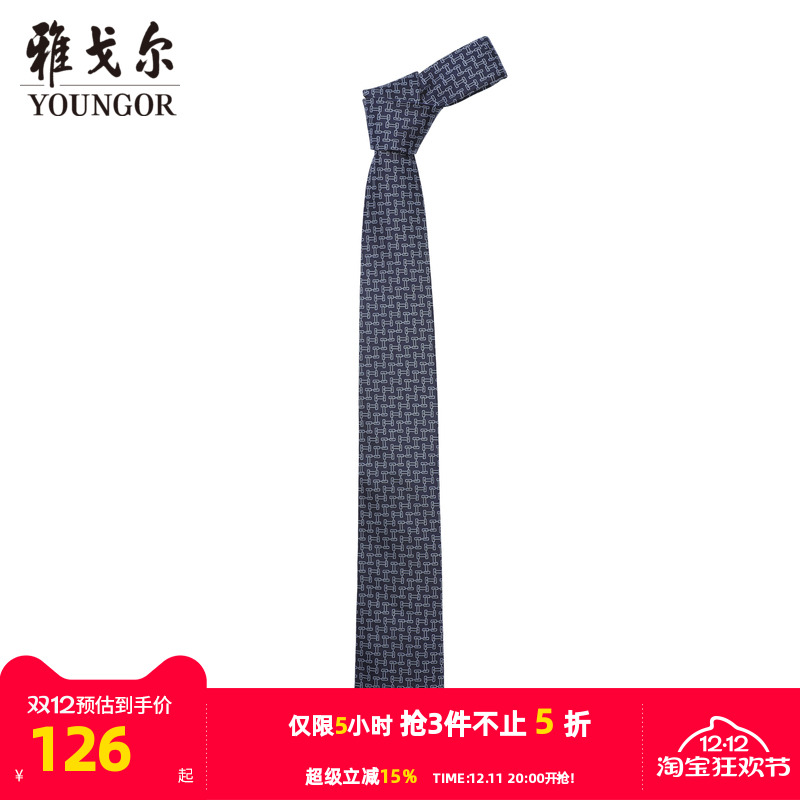 雅戈尔雅致提花商务休闲领带