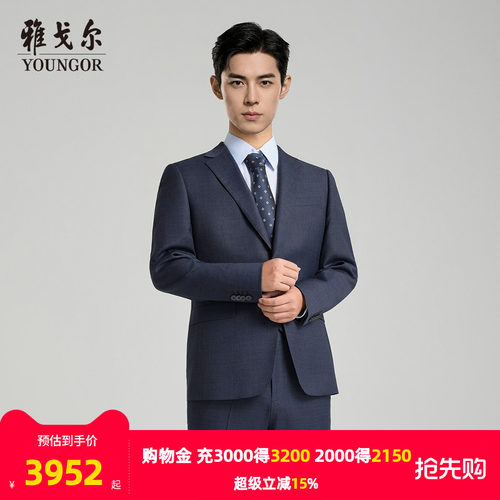 雅戈尔上班春秋冬西服