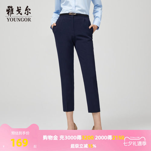 雅戈尔lady九分裤新款休闲裤子