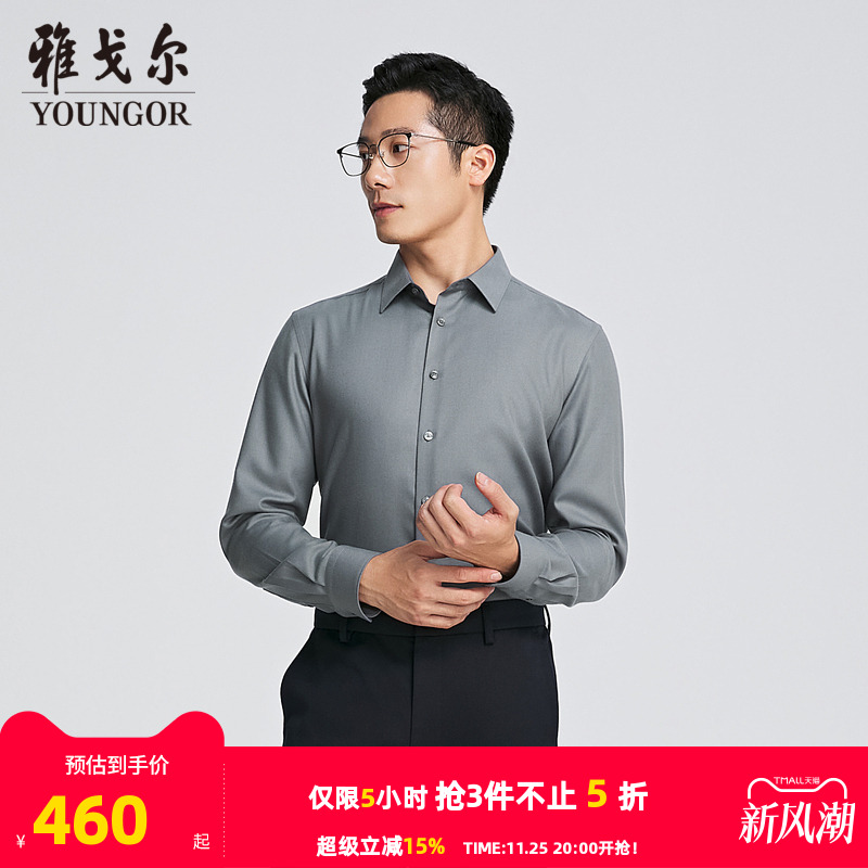 雅戈尔八字领长袖商务绅士衬衫