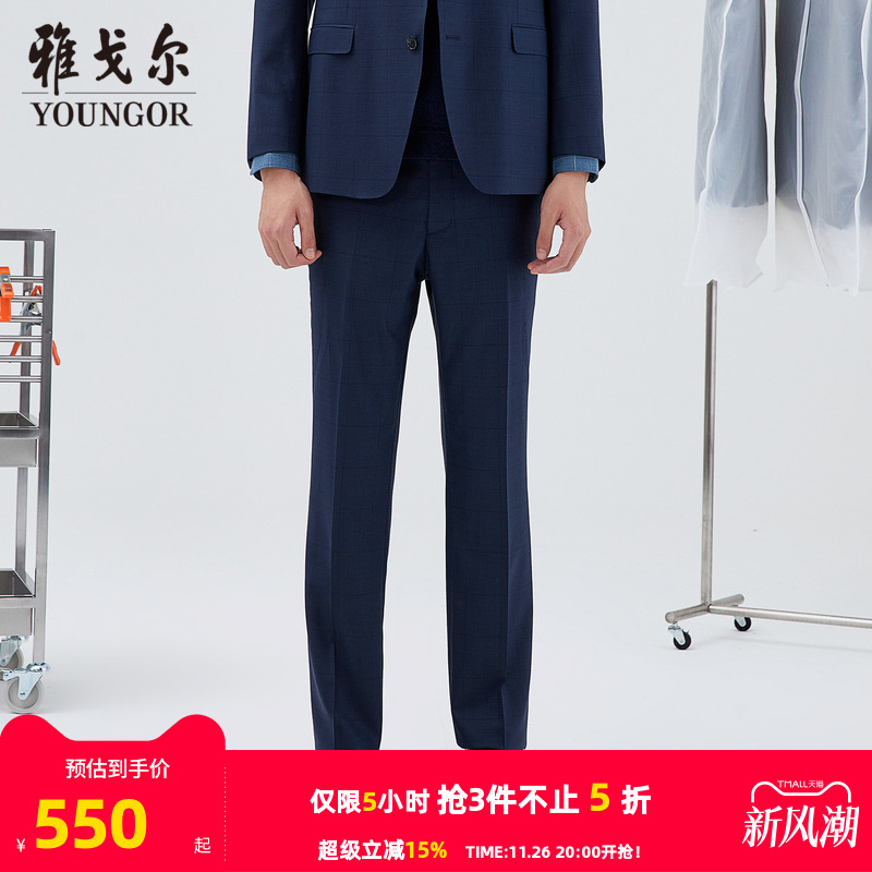 【商场同款】雅戈尔男士西裤秋季新款官方商务休闲长裤男S2875