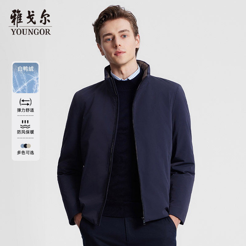 【轻薄羽绒服】雅戈尔秋冬季正品商务休闲简约保暖立领短款外套男