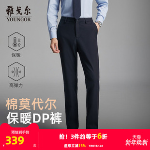 莫代尔 职业通勤直筒免烫弹力长裤 雅戈尔秋季 男休闲裤 子 25新款