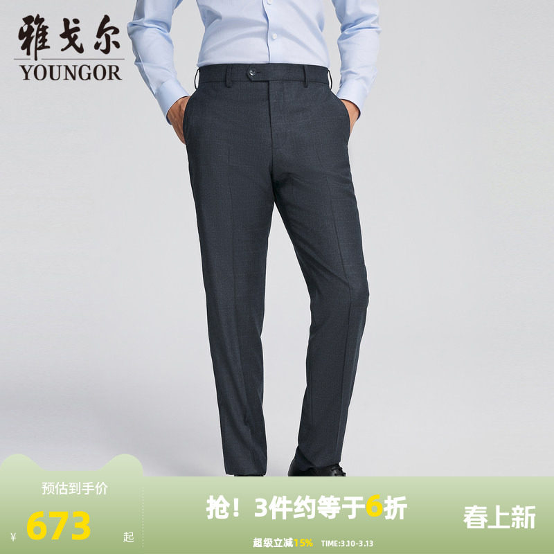 【商场同款】雅戈尔男士西裤秋季新款官方商务休闲羊毛西裤长裤男