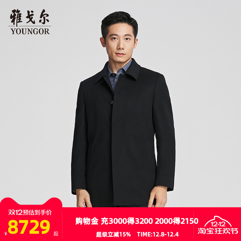 雅戈尔秋季经典翻领款大衣