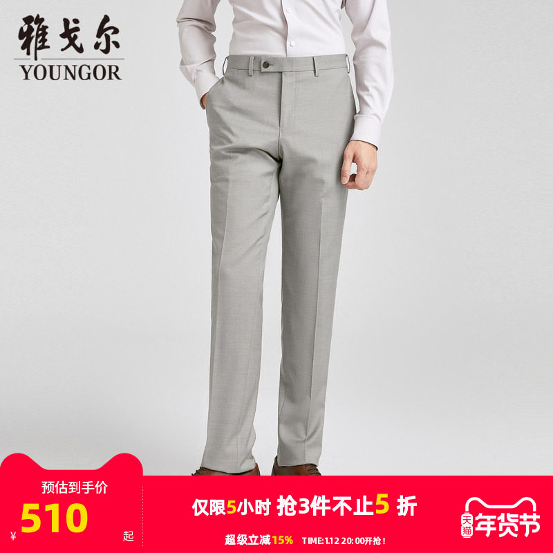 【商场同款】雅戈尔男士西裤秋季新款官方商务休闲羊毛西裤男