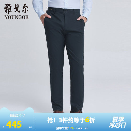 【商场同款】雅戈尔男士长裤春季新款官方商务休闲上班长裤S3192