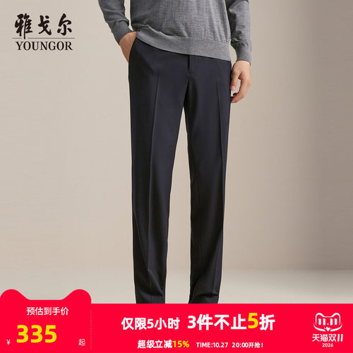 雅戈尔商务秋长裤西裤
