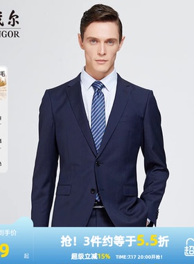 雅戈尔西服春秋新款男士高级婚庆商务休闲时尚纯羊毛西装外套2801
