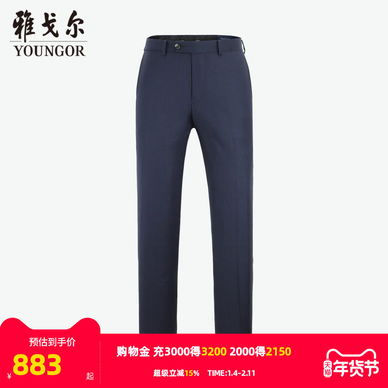 【商场同款】雅戈尔男士西裤秋季商务休羊毛西裤长裤裤子男4276