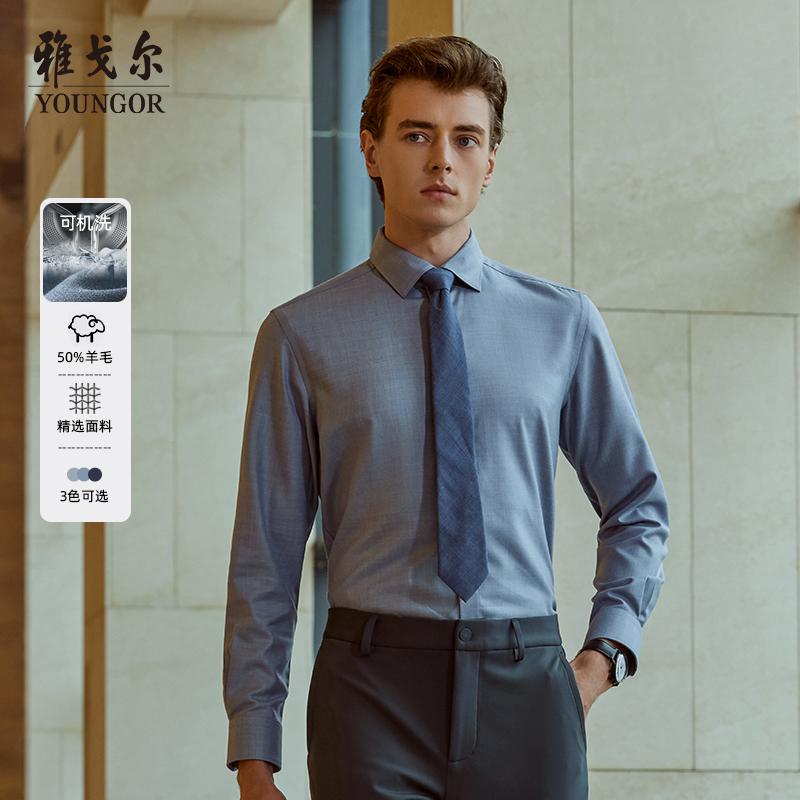 雅戈尔八字领长袖商务绅士衬衫