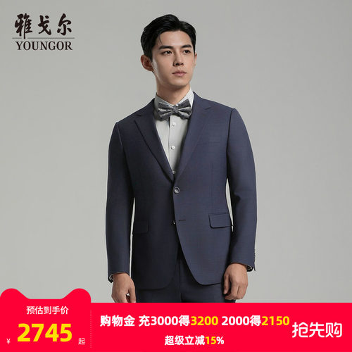 雅戈尔上班春秋冬西服