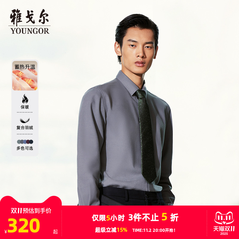 Youngor/雅戈尔秋季长袖衬衫