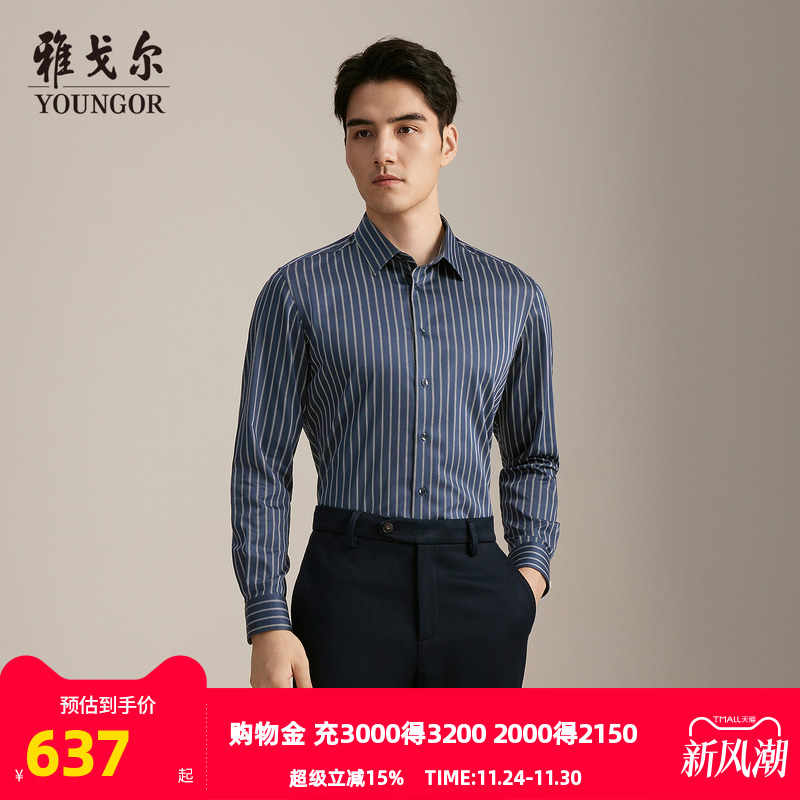 雅戈尔长袖商务绅士衬衫