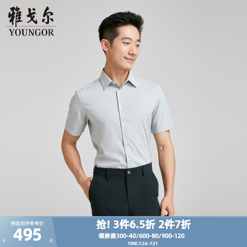 【商场同款】雅戈尔男士短袖衬衫夏季新款官方商务休闲短袖衬衫男