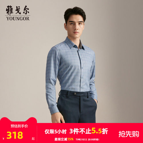 雅戈尔长袖商务休闲衬衫