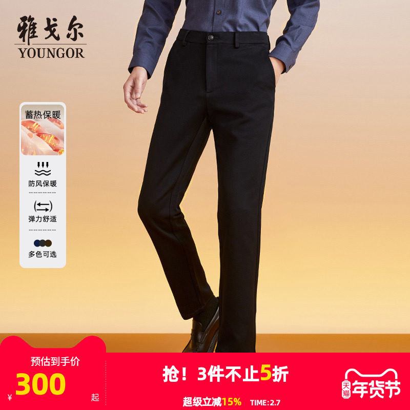 【绒感保暖】雅戈尔冬季新款男加厚休闲裤弹力中青年大码高级长裤