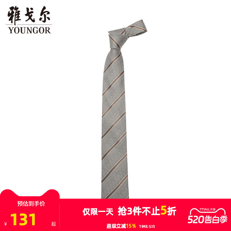 【商场同款】雅戈尔男士领带新款官方商务休闲正装领带男
