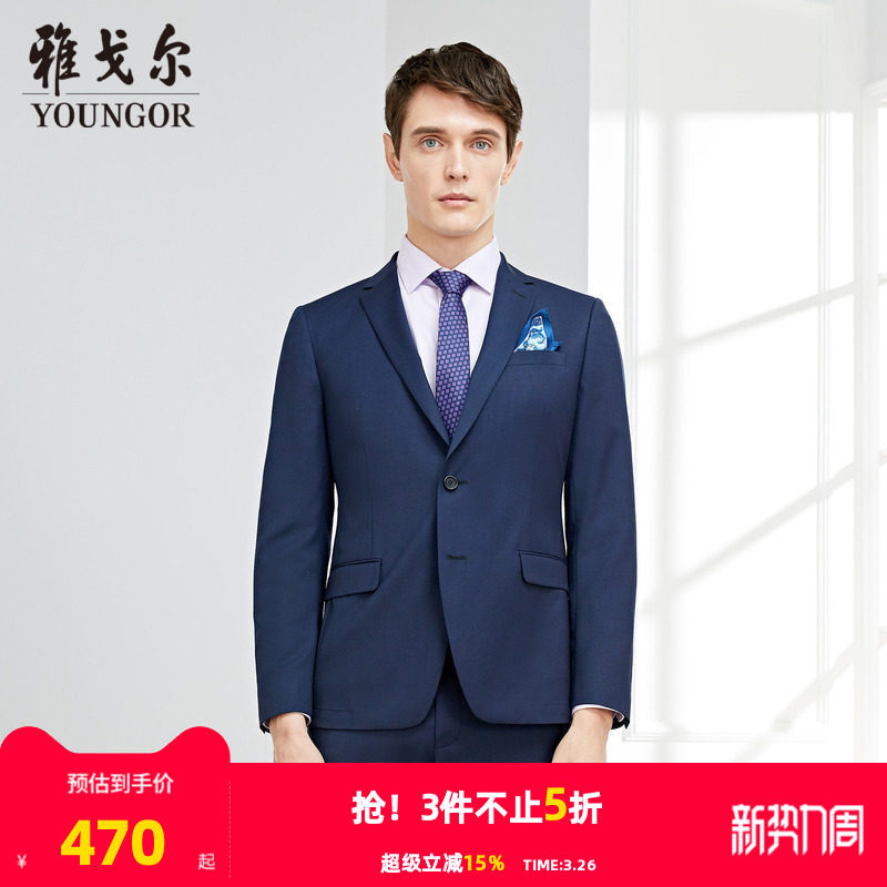 雅戈尔西服秋季水洗西装羊毛修身高级结婚外套男9068