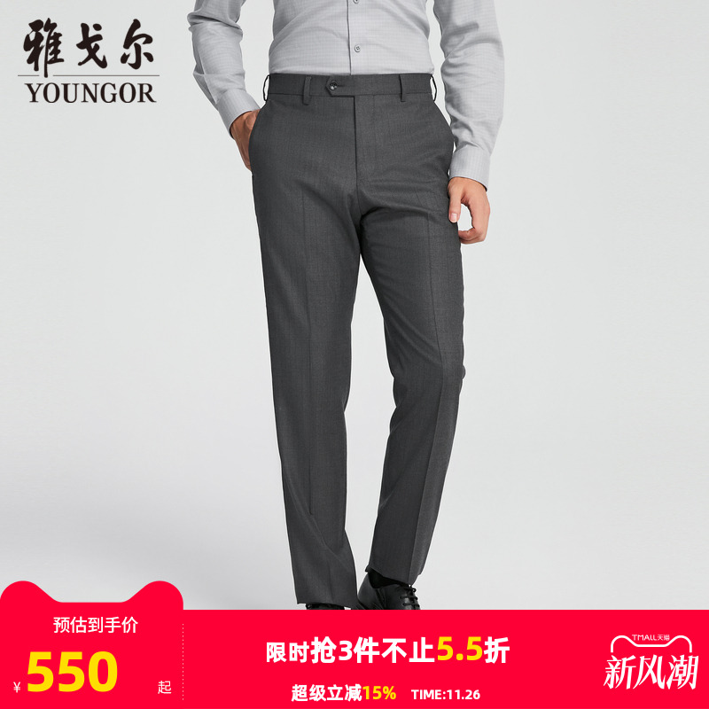 雅戈尔商务绅士标准秋季长裤西裤
