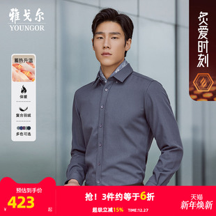 加厚保暖抗寒商务爸爸抗菌长袖 雅戈尔官方冬季 衬衣男 羽绒衬衫