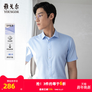 条纹DP免烫 夏商务休闲新疆纯棉修身 雅戈尔男士 衬衫 衬衣男 短袖