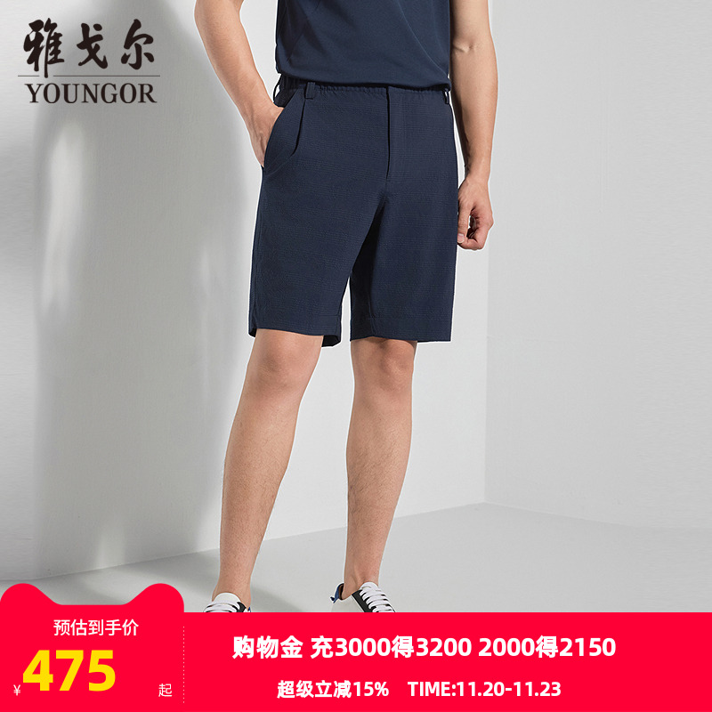 【商场同款】雅戈尔男士短裤夏季新款官方商务休闲舒适男士短裤