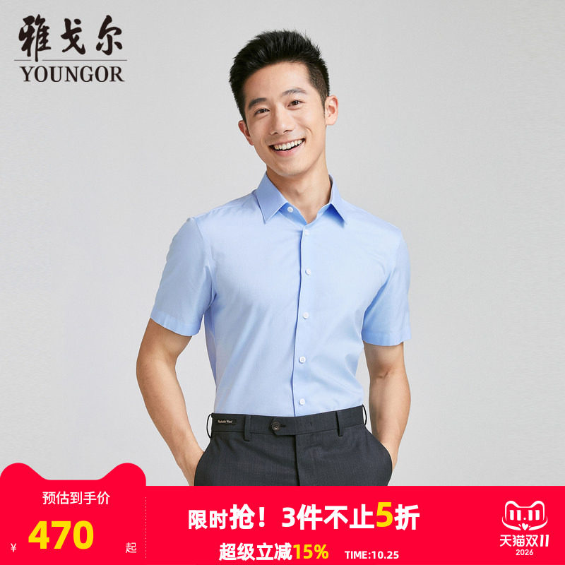 【商场同款】雅戈尔男士短袖衬衫夏季新款官方商务休闲短袖衬衫男