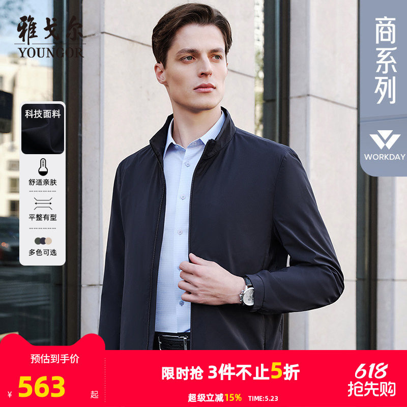 雅戈尔春秋季男士立领行政单夹克官方短款商务休闲职业通勤外套