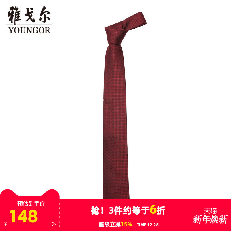 【商场同款】雅戈尔男士领带新款官方商务休闲正装领带男